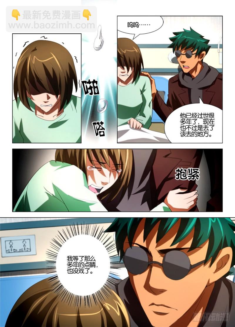 第一百三十八回 只有眼睛的世界-第138话