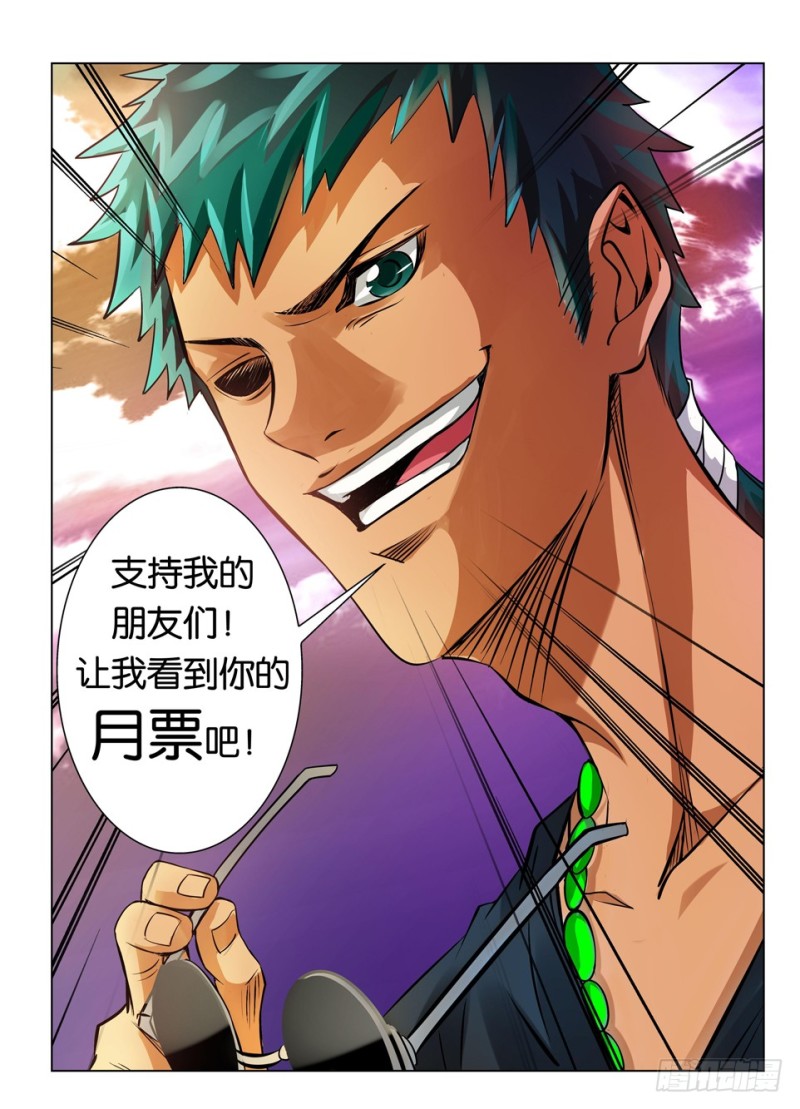 第一百三十八回 只有眼睛的世界-第138话