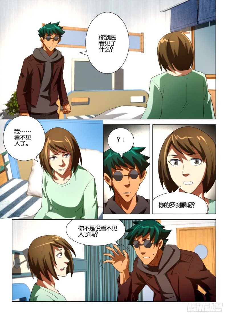 第一百三十八回 只有眼睛的世界-第138话