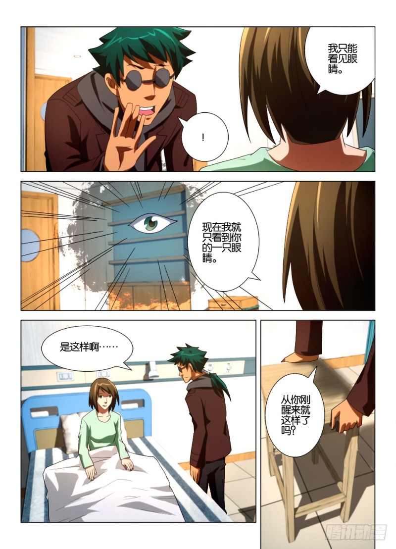 第一百三十八回 只有眼睛的世界-第138话