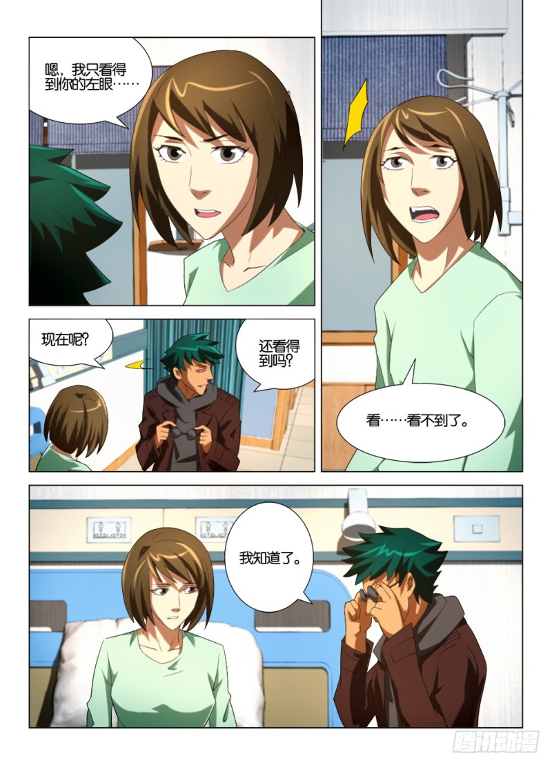 第一百三十八回 只有眼睛的世界-第138话