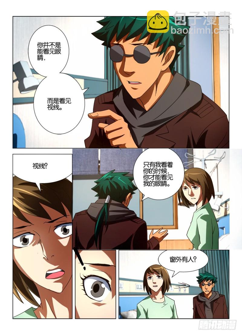 第一百三十八回 只有眼睛的世界-第138话