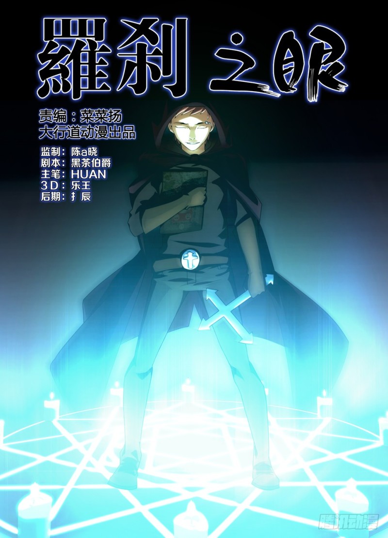 第一百四十二回 招鬼用-第142话