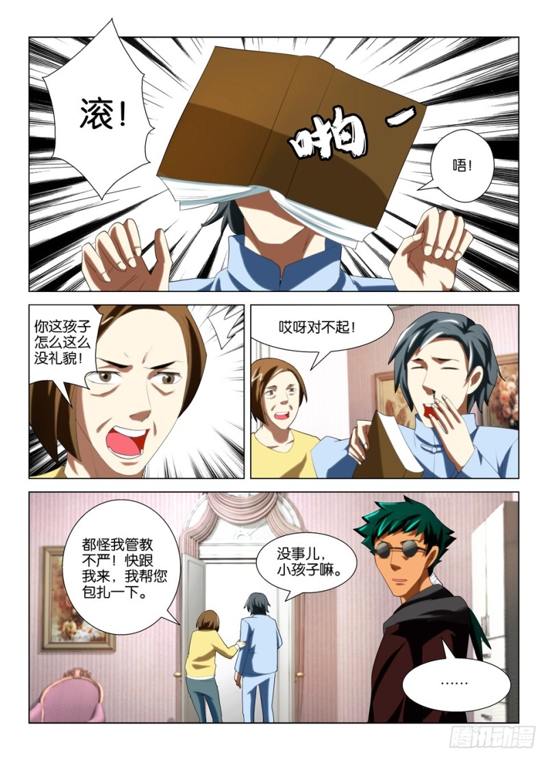 第一百四十二回 招鬼用-第142话