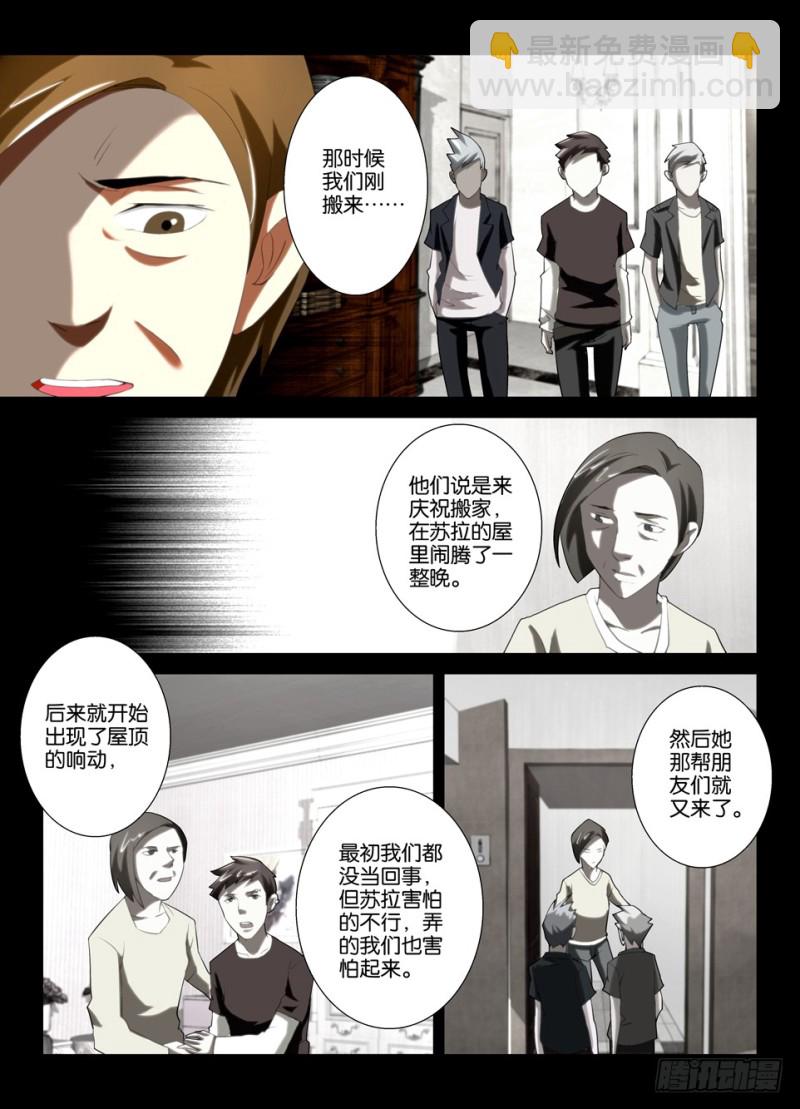 第一百四十二回 招鬼用-第142话