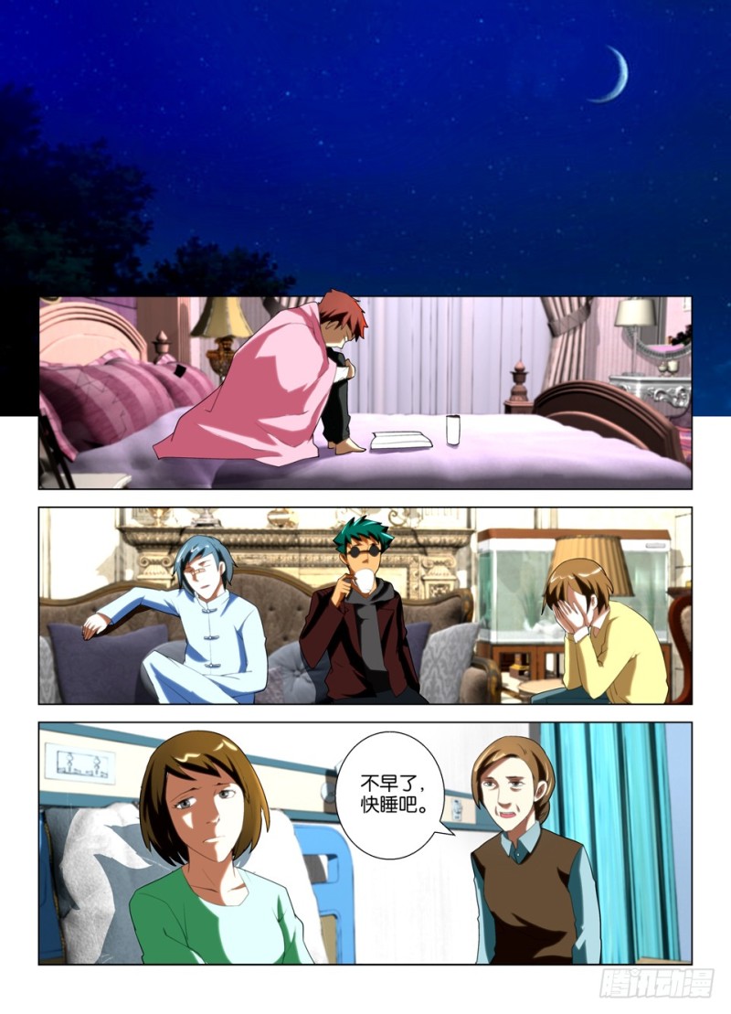 第一百四十二回 招鬼用-第142话