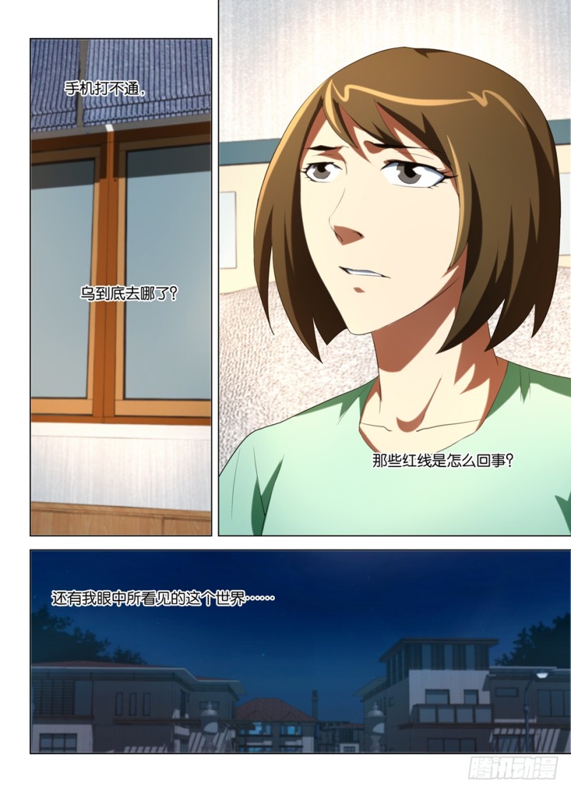 第一百四十二回 招鬼用-第142话