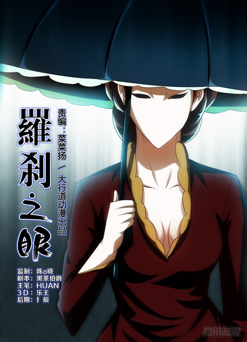 第一百四十六回 眼睛的追踪者-第146话