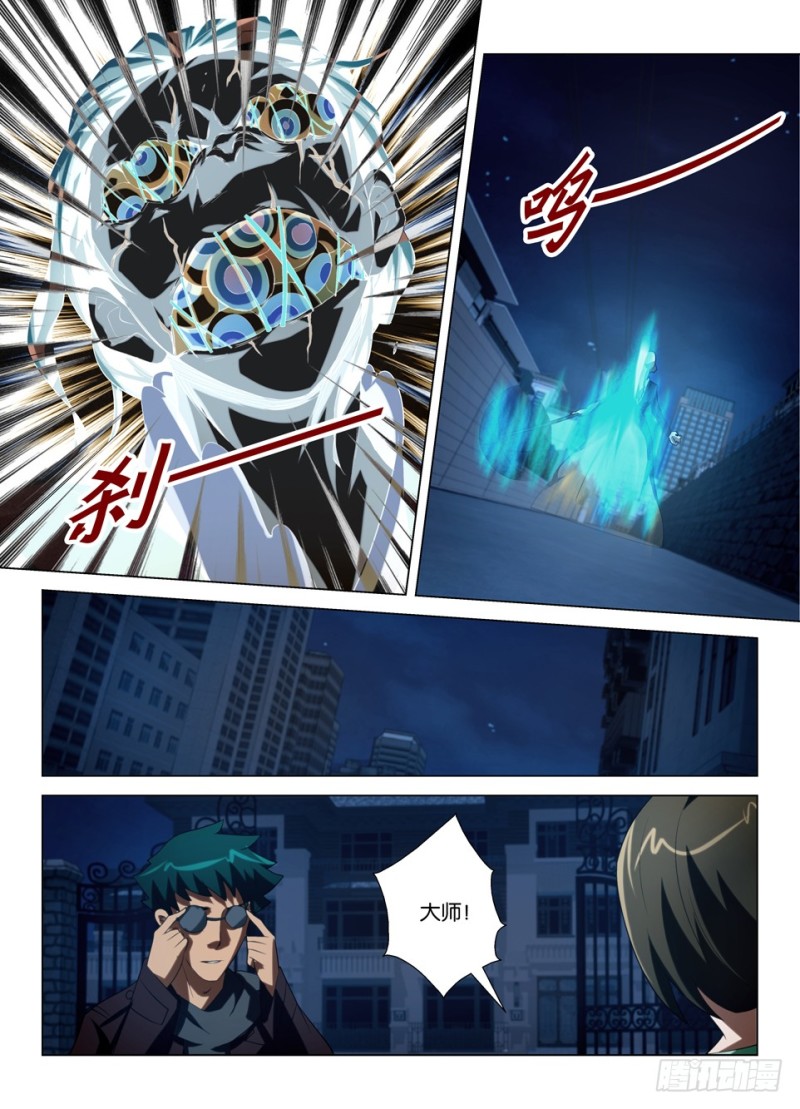 第一百四十六回 眼睛的追踪者-第146话