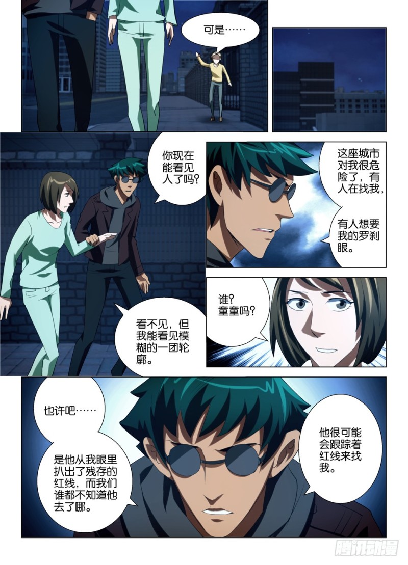 第一百四十六回 眼睛的追踪者-第146话