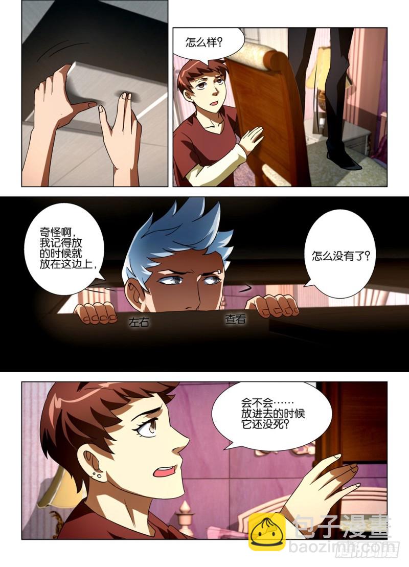 第一百四十八回 屋子外的猫-第148话