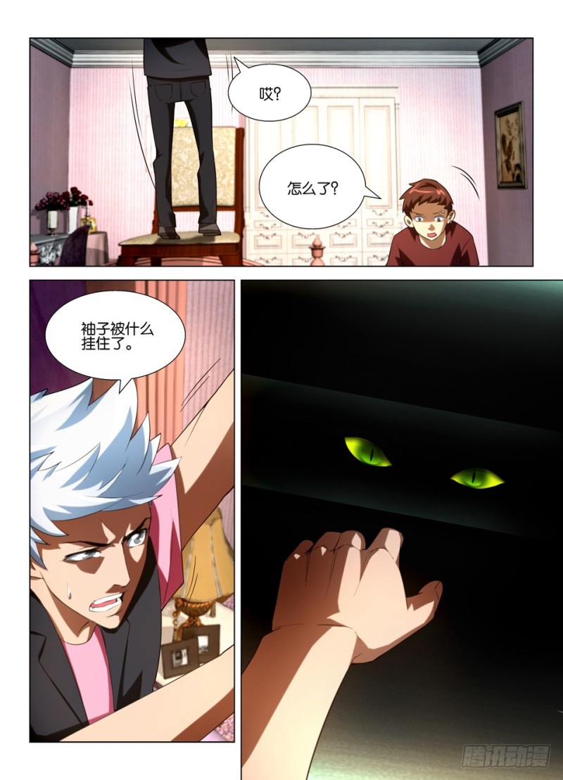 第一百四十八回 屋子外的猫-第148话