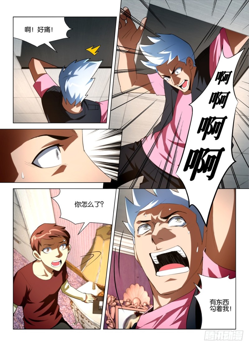 第一百四十八回 屋子外的猫-第148话