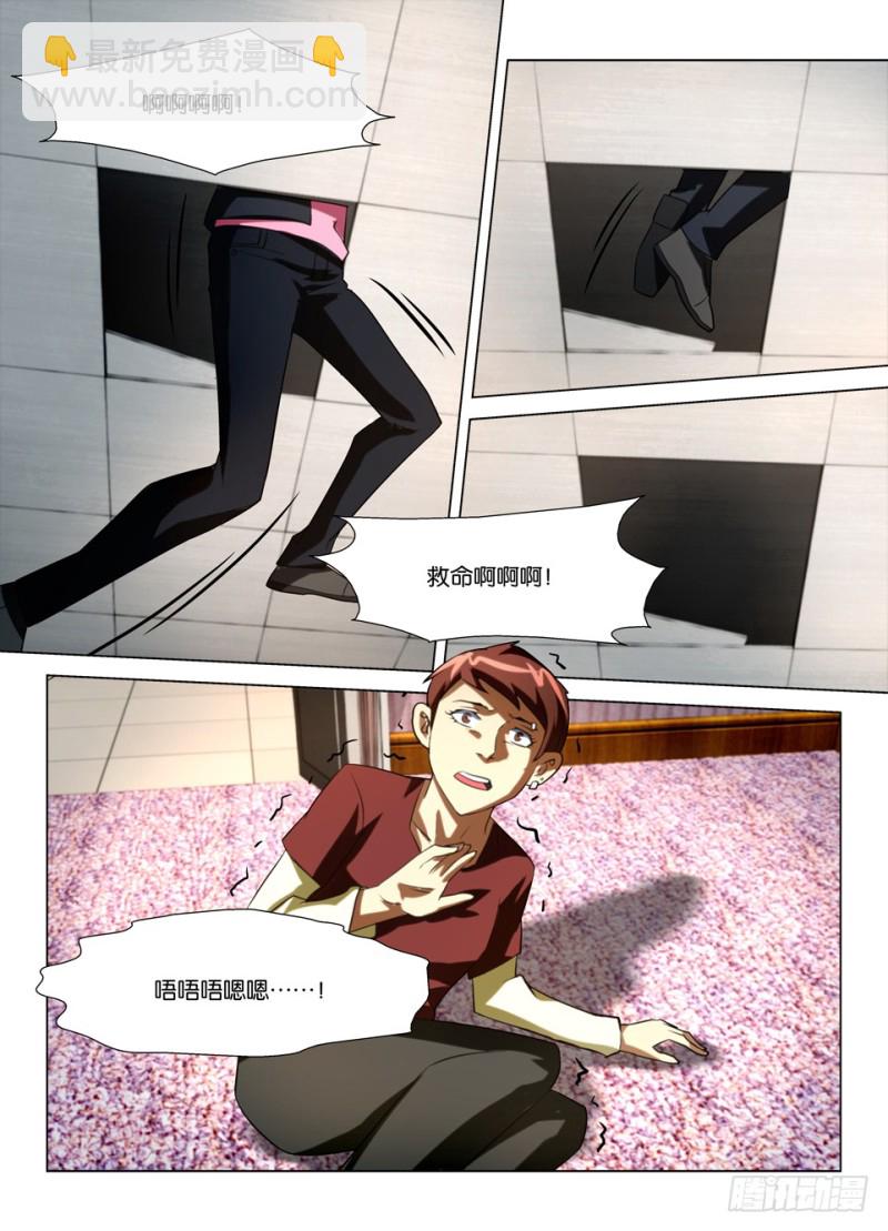 第一百四十八回 屋子外的猫-第148话