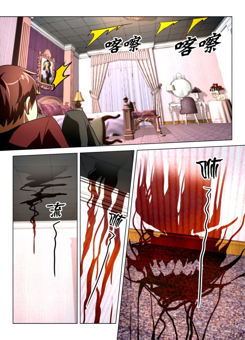 第一百四十八回 屋子外的猫-第148话