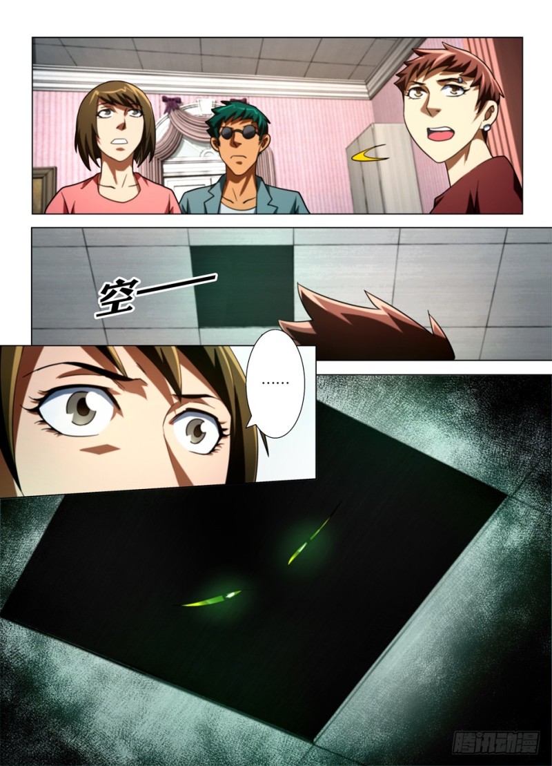 第一百五十二回 猫的视线-第152话