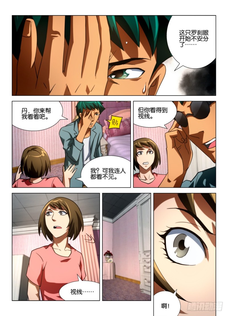 第一百五十二回 猫的视线-第152话