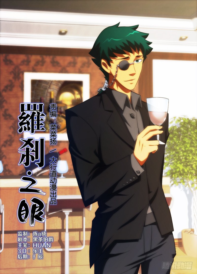 第一百六十二回 视线感知-第162话