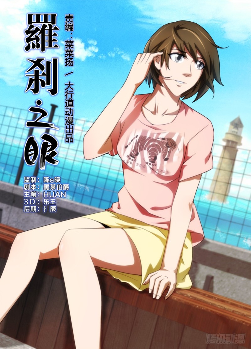 第164回 盘子里的眼睛-第164话