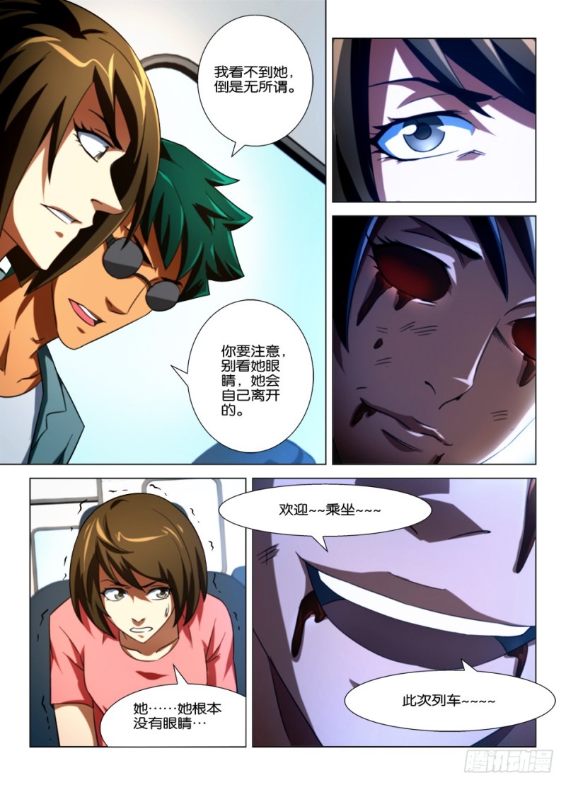 第164回 盘子里的眼睛-第164话