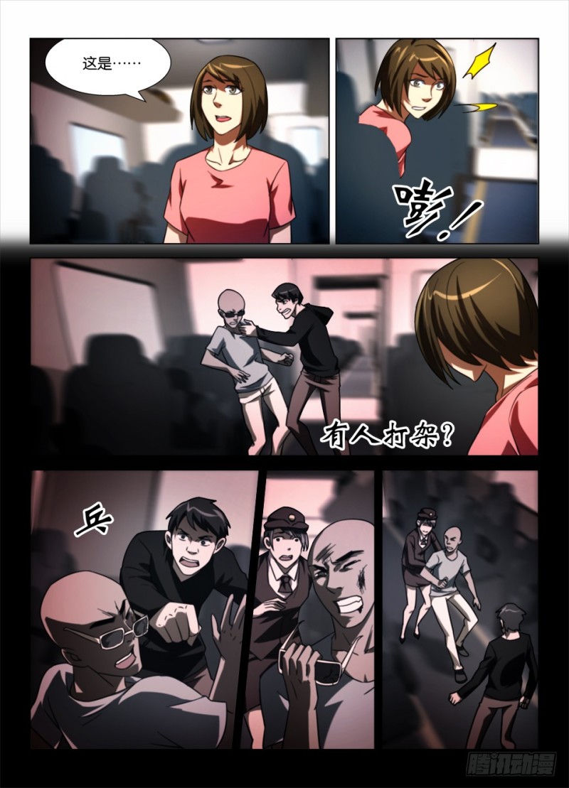 第164回 盘子里的眼睛-第164话