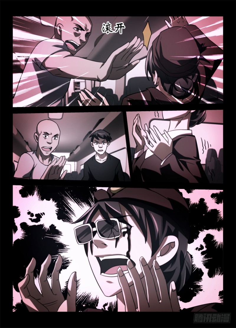 第164回 盘子里的眼睛-第164话