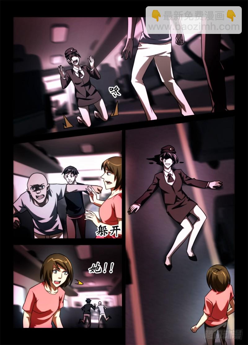 第164回 盘子里的眼睛-第164话