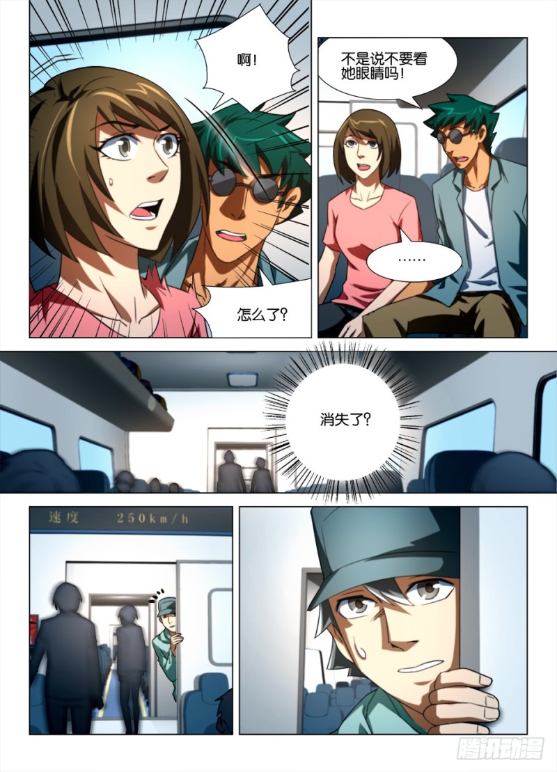 第164回 盘子里的眼睛-第164话