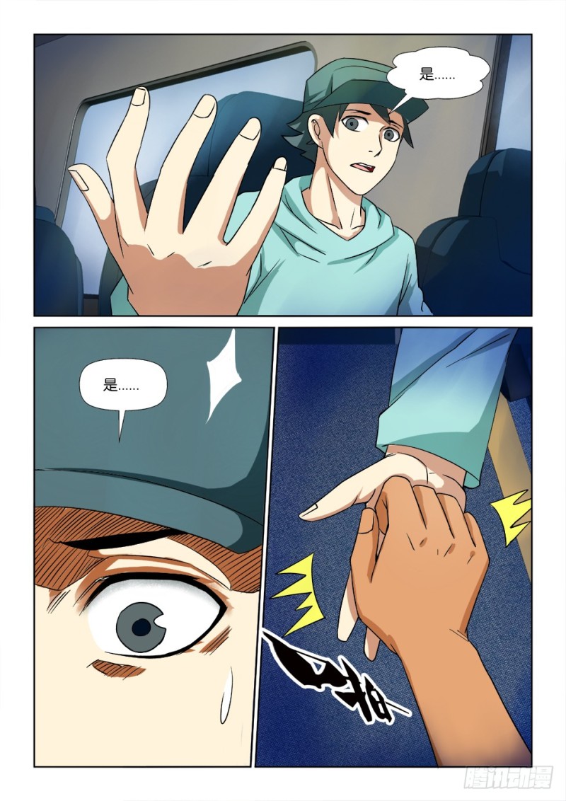 第170回 志林庄到站-第170话