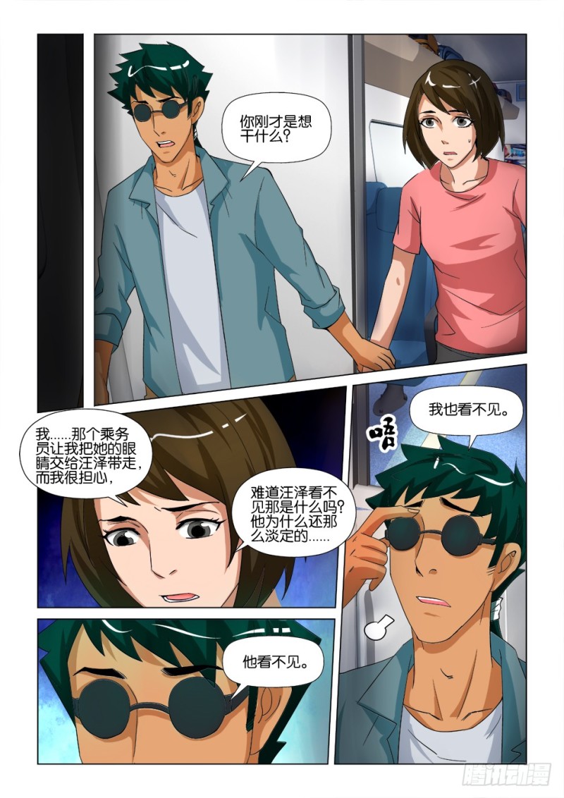 第170回 志林庄到站-第170话