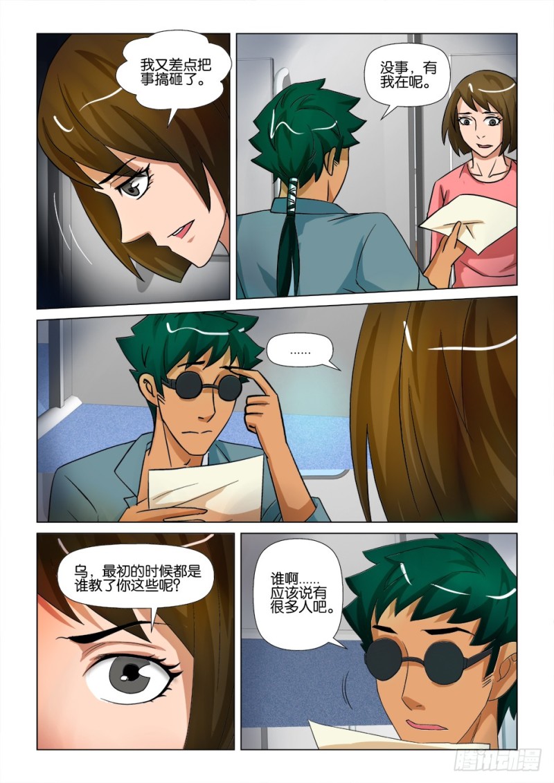 第170回 志林庄到站-第170话