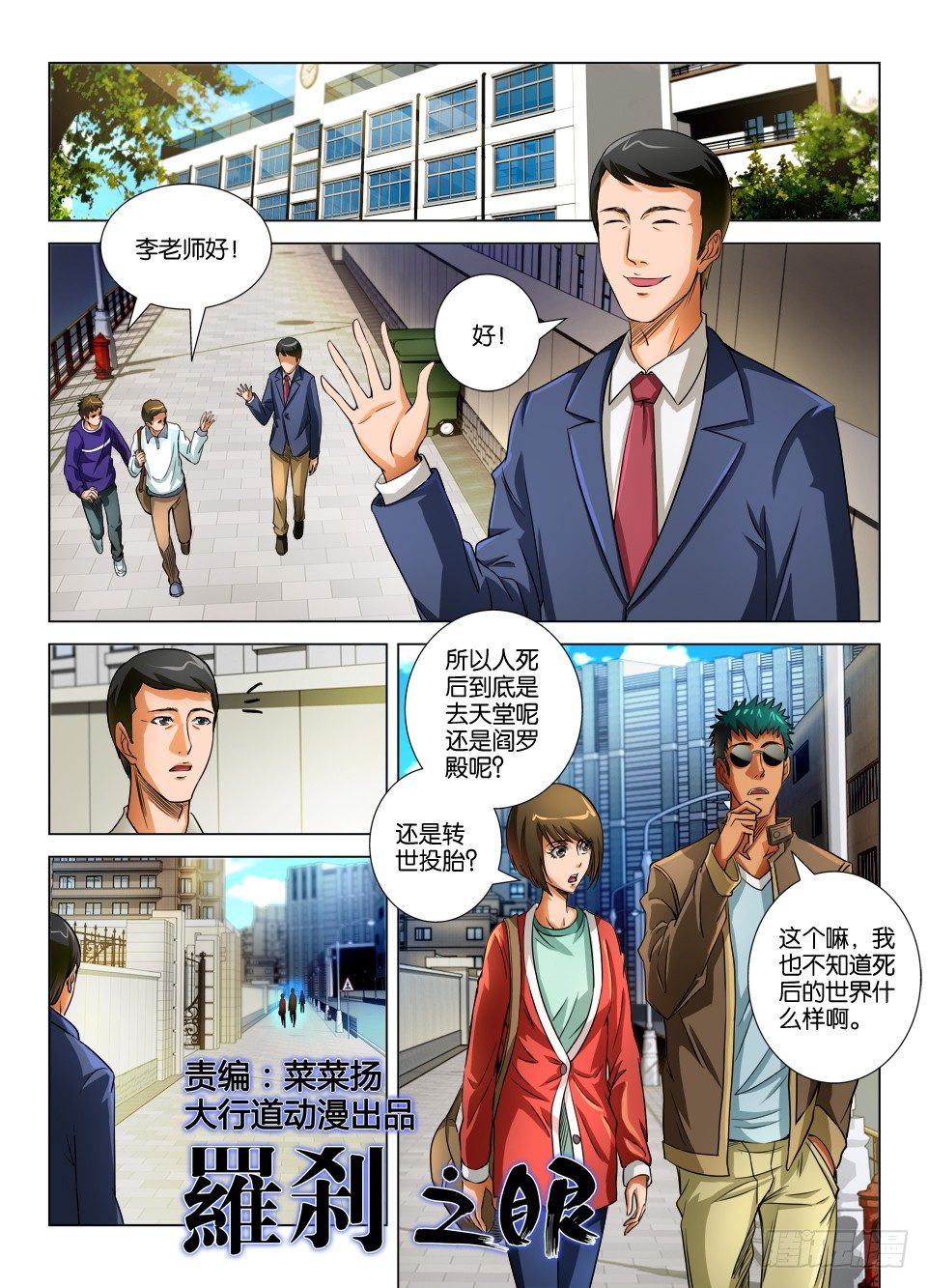 第十八回-第18话