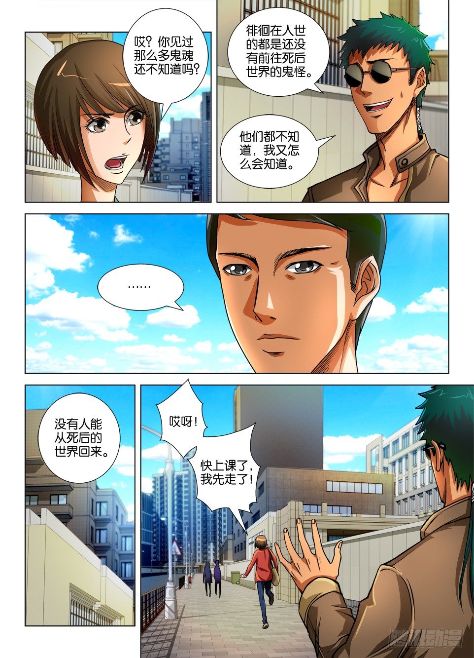 第十八回-第18话