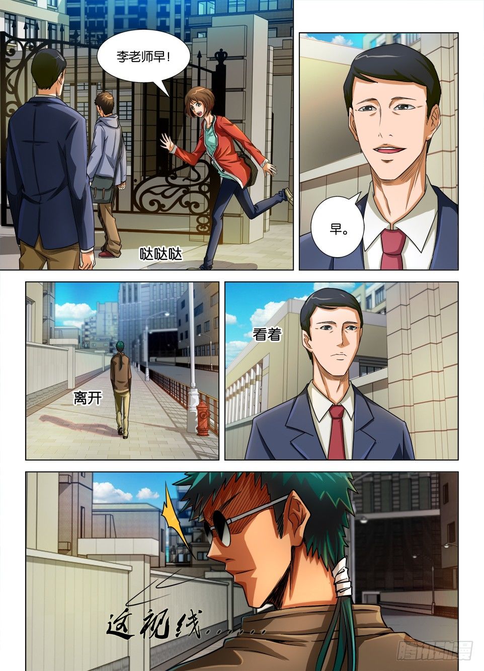 第十八回-第18话