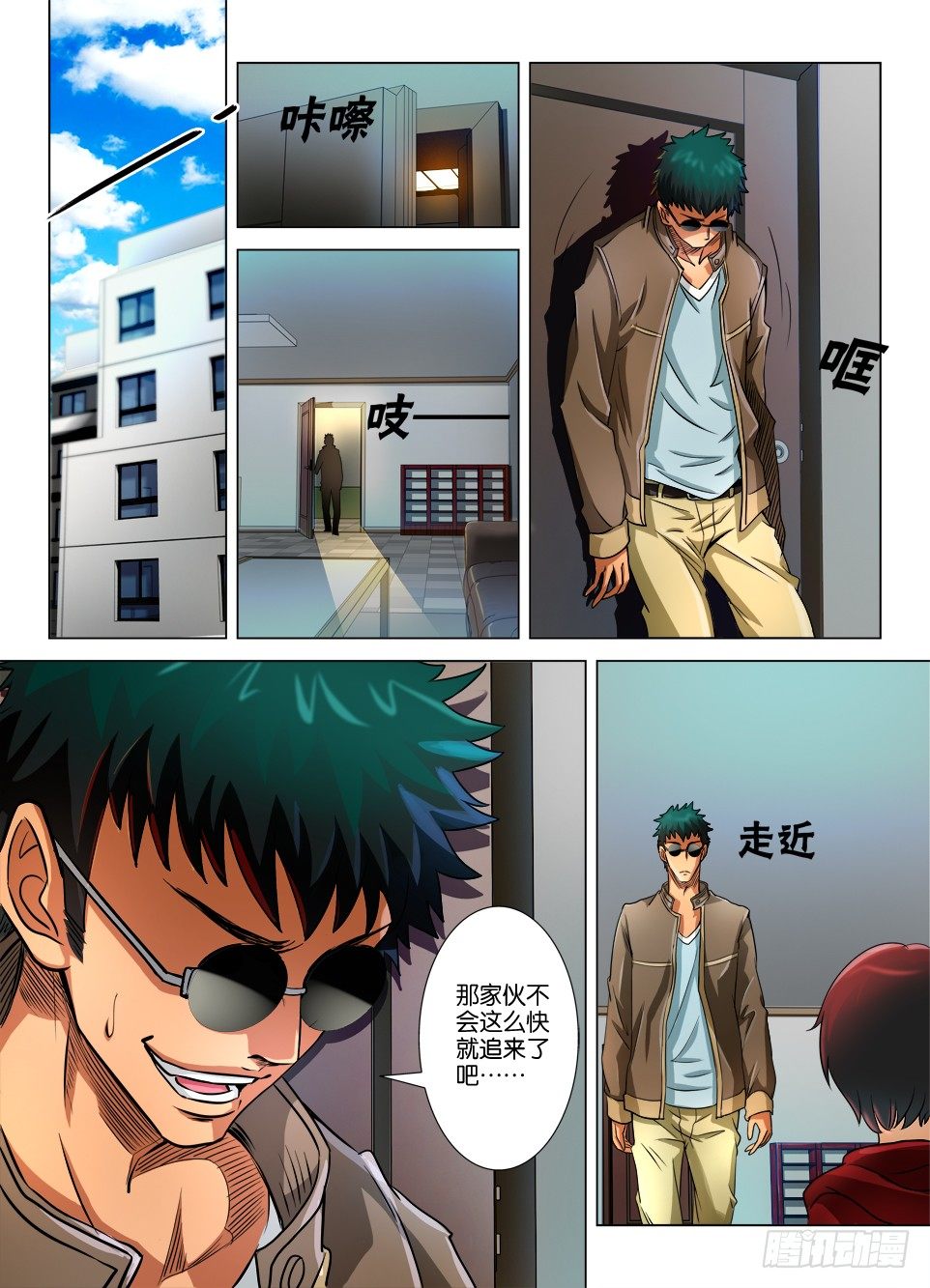 第十八回-第18话