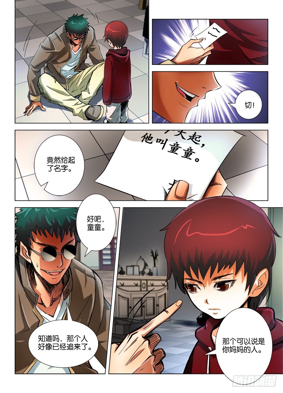 第十八回-第18话