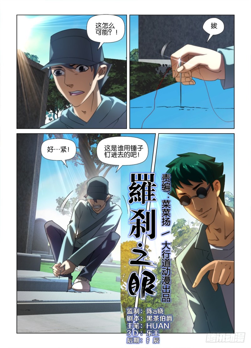 第174回 贡品-第174话