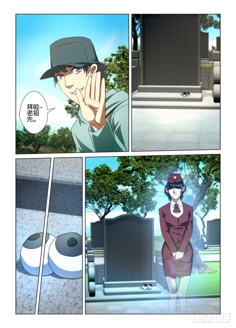 第174回 贡品-第174话