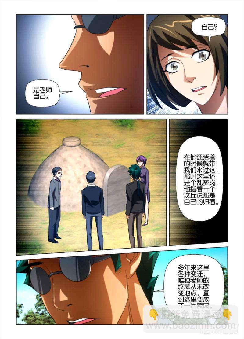 第174回 贡品-第174话