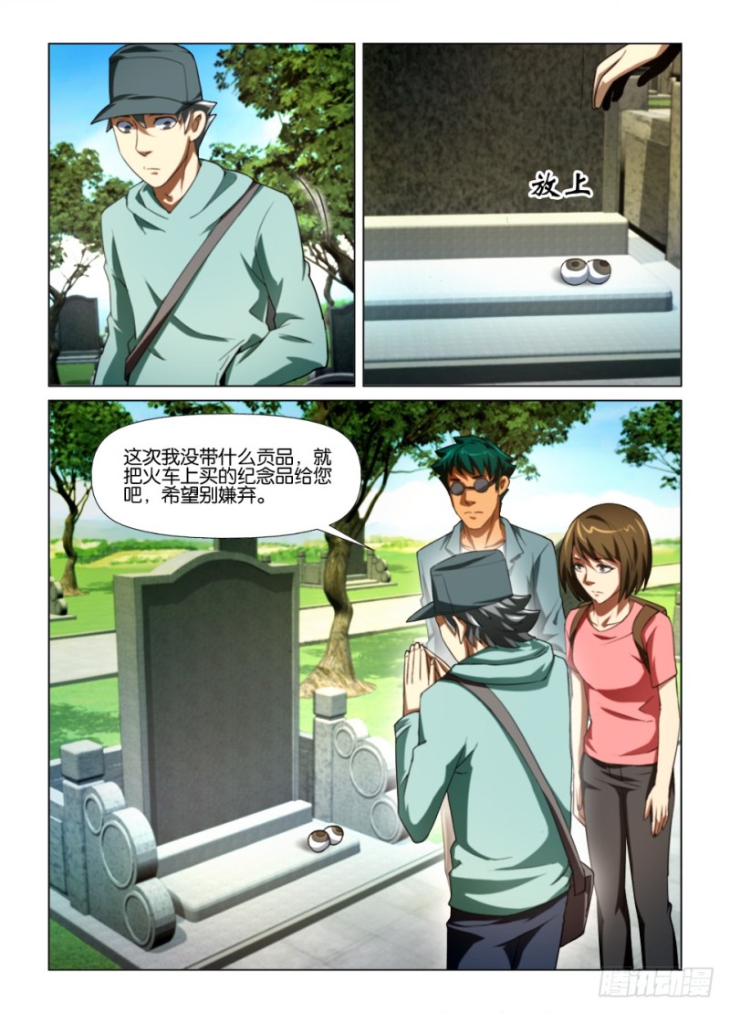 第174回 贡品-第174话