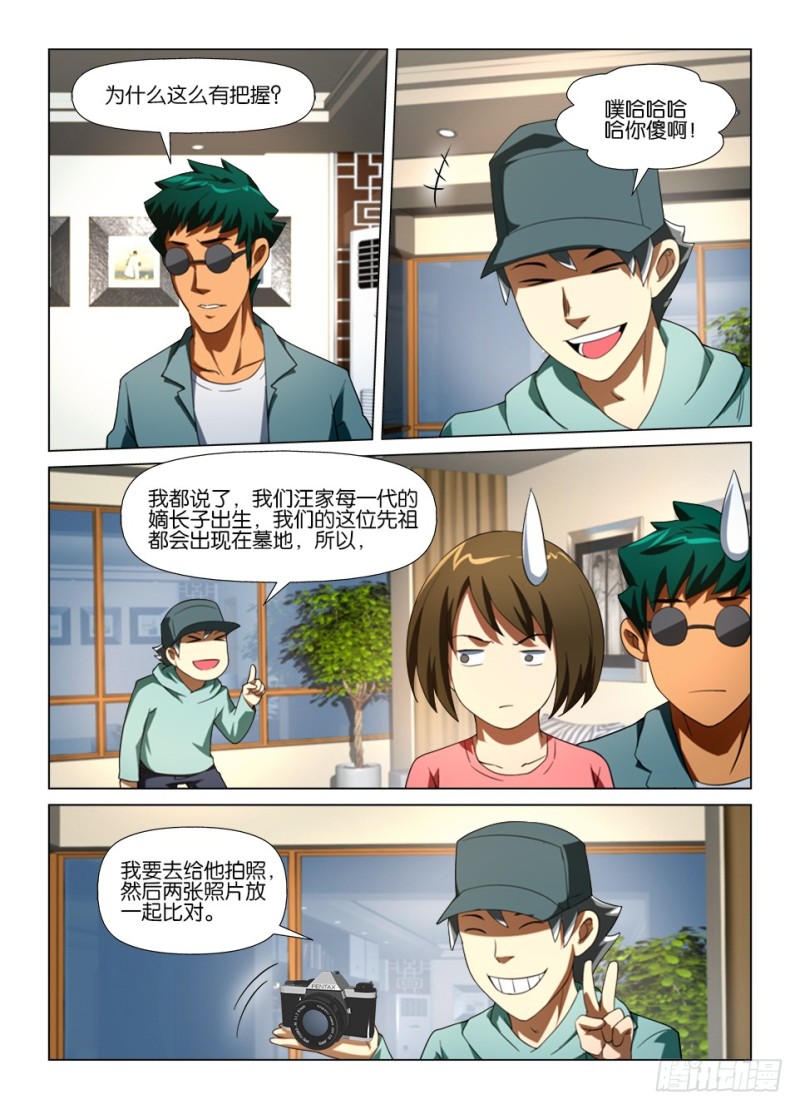 第178回 缝眼-第178话