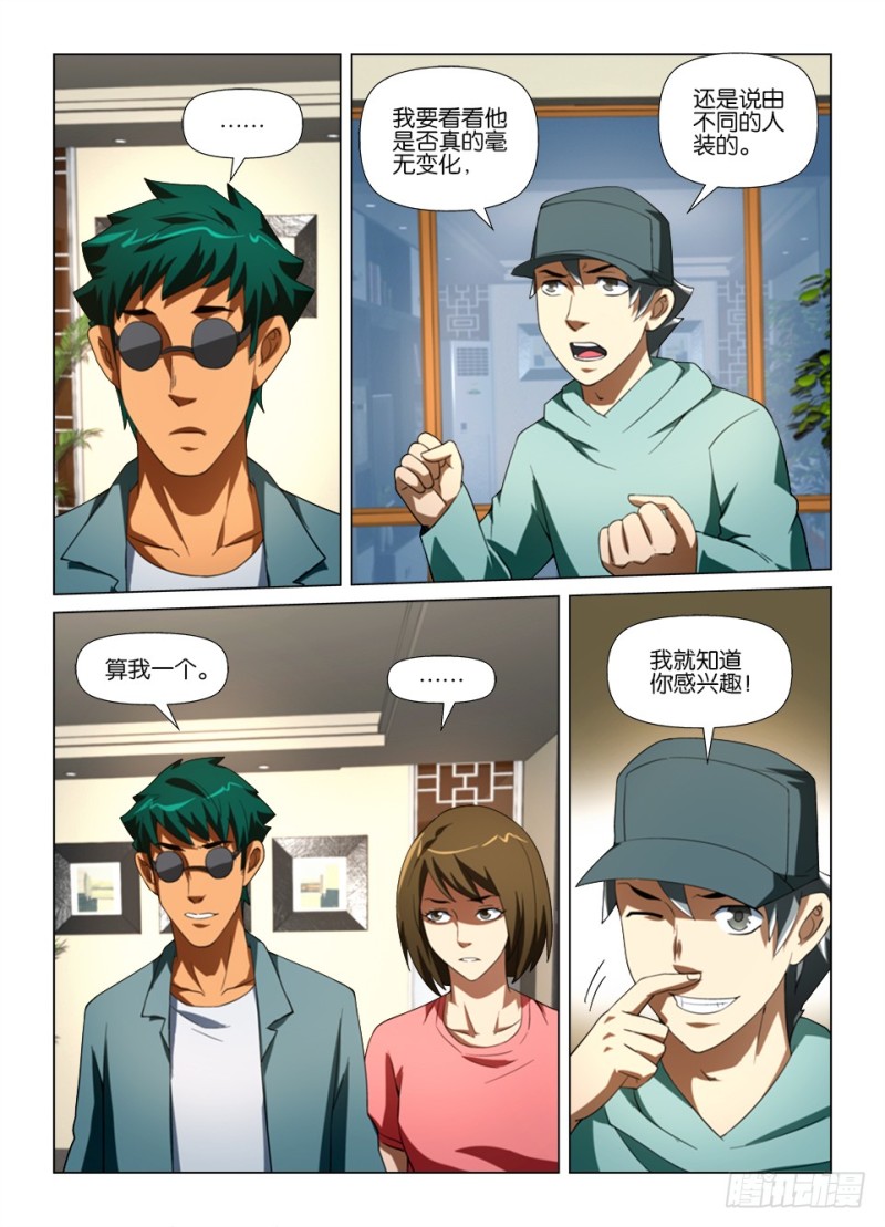 第178回 缝眼-第178话