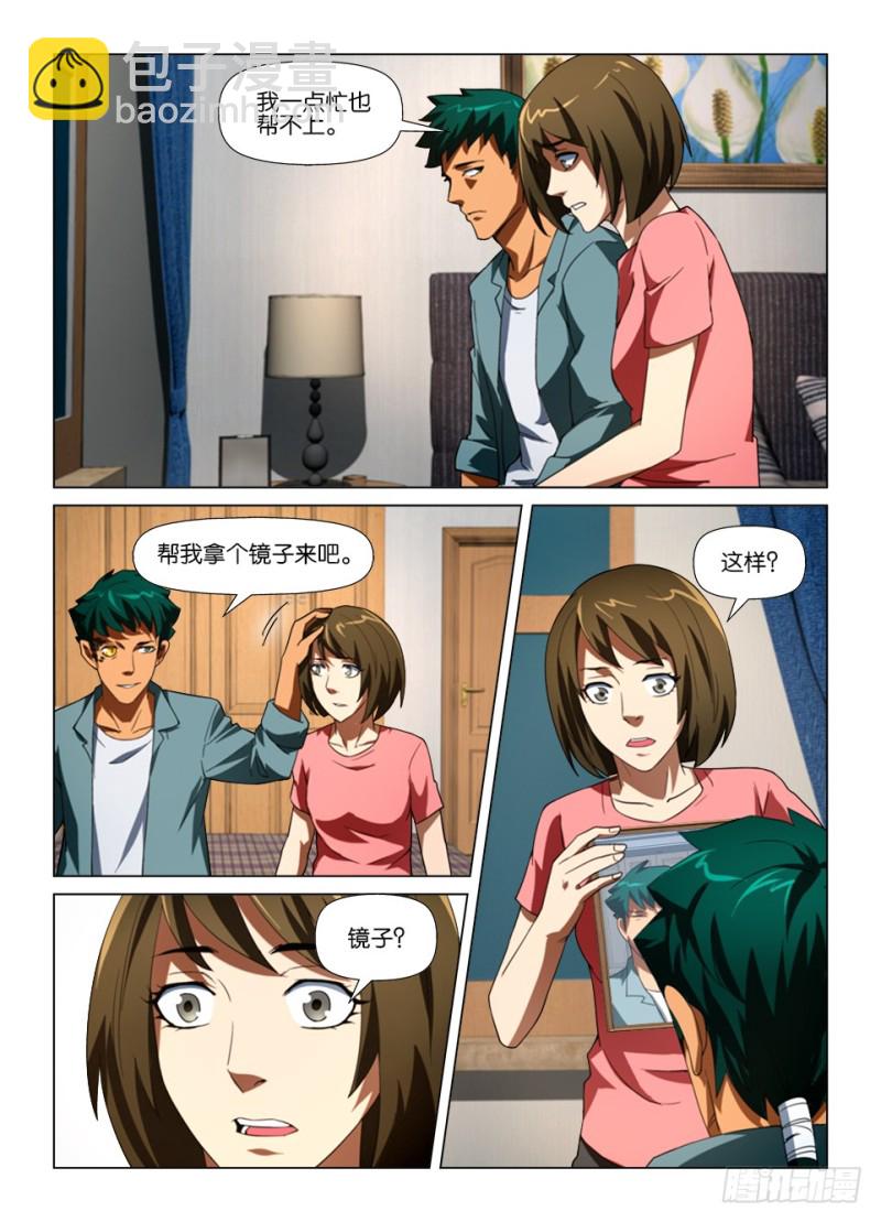 第178回 缝眼-第178话