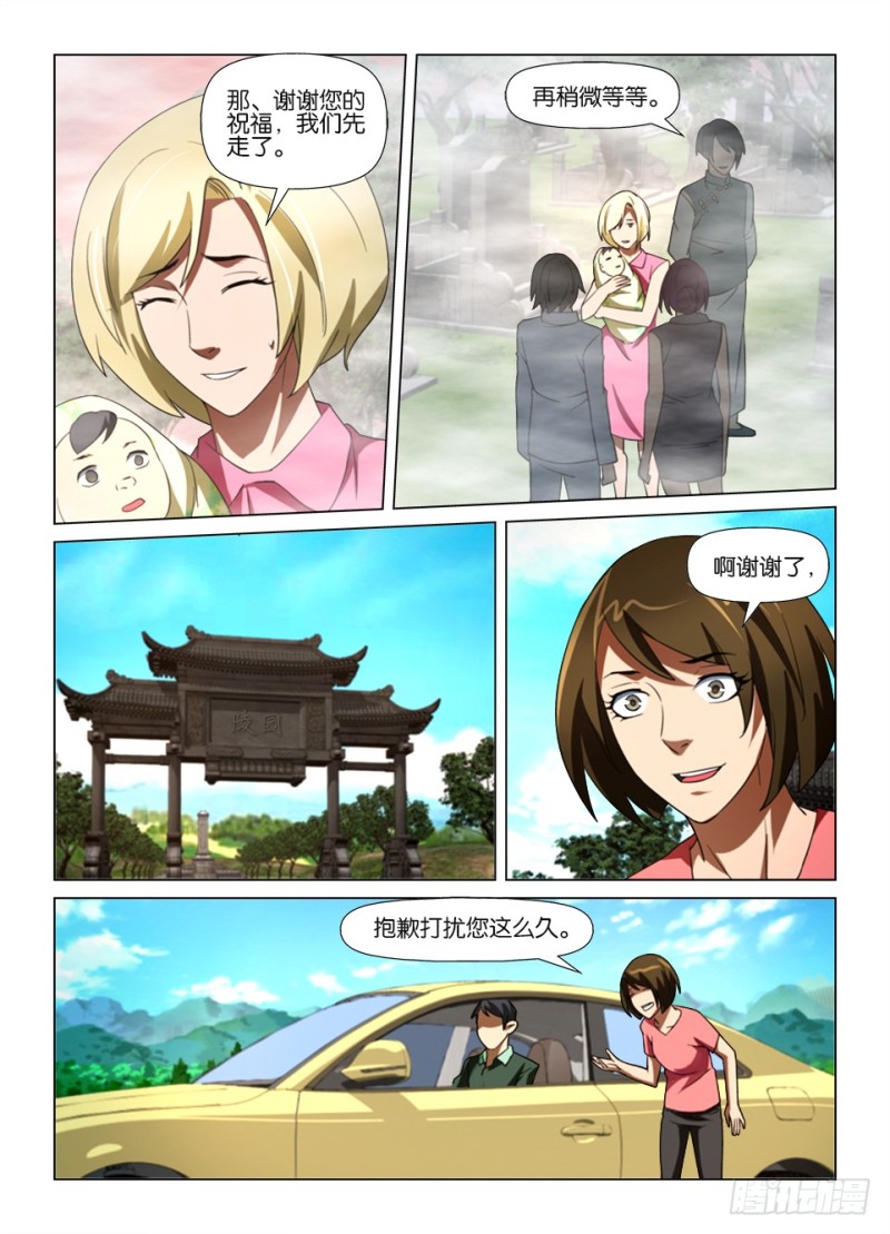 第182回 两个世界-第182话