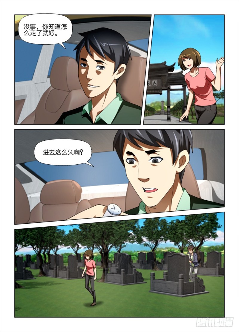 第182回 两个世界-第182话