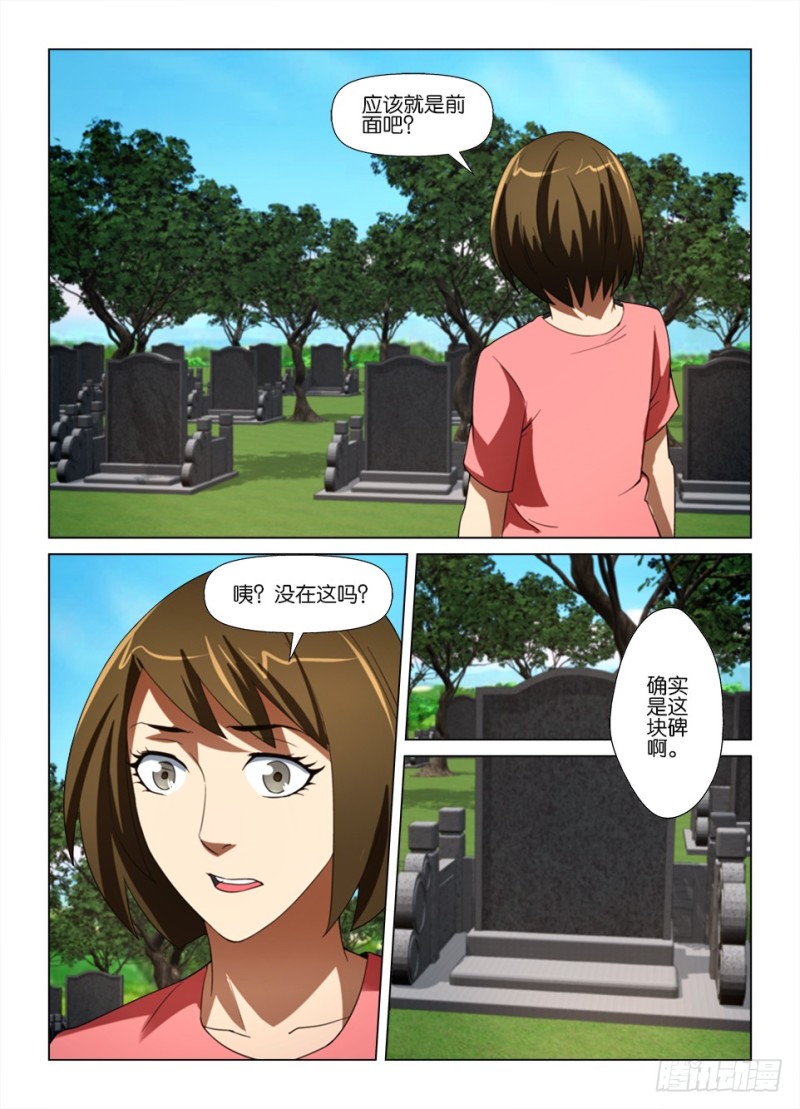 第182回 两个世界-第182话