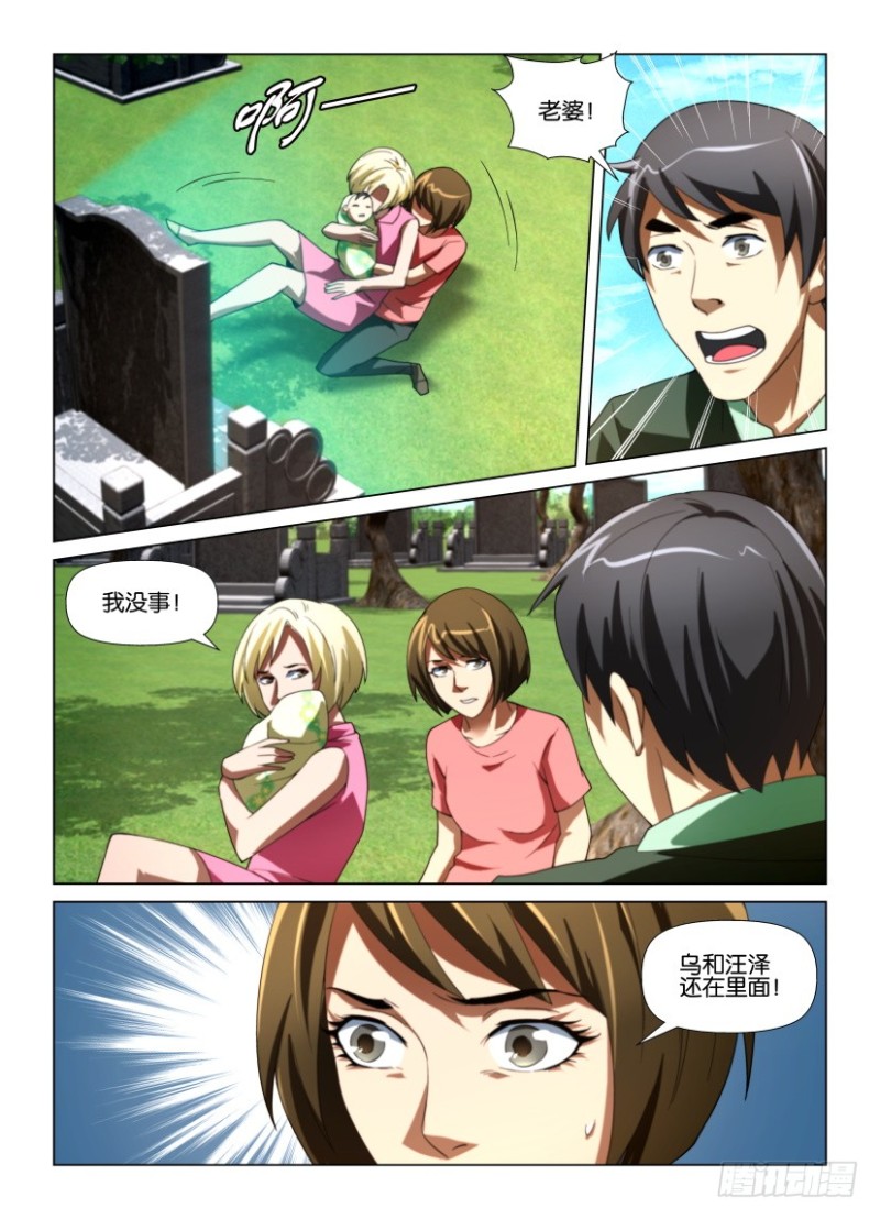 第184回 老师-第184话