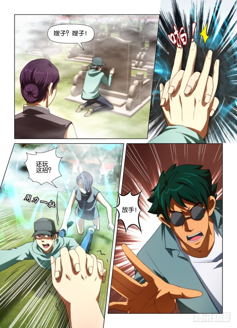 第184回 老师-第184话