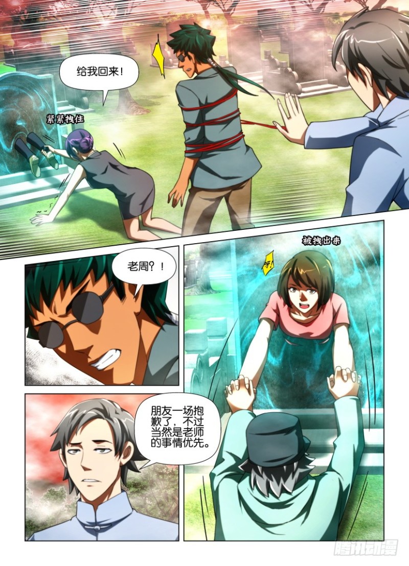 第184回 老师-第184话