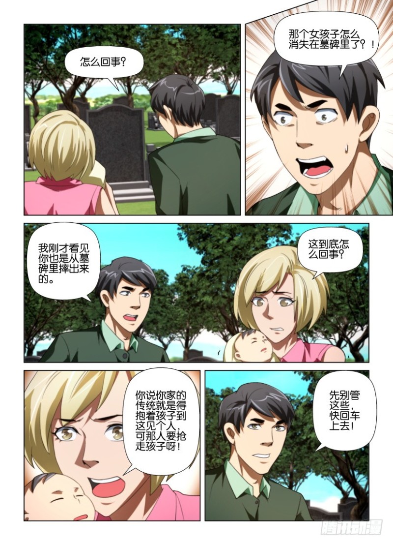 第184回 老师-第184话